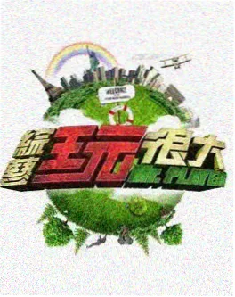 17电影网综艺深夜影评局封面图